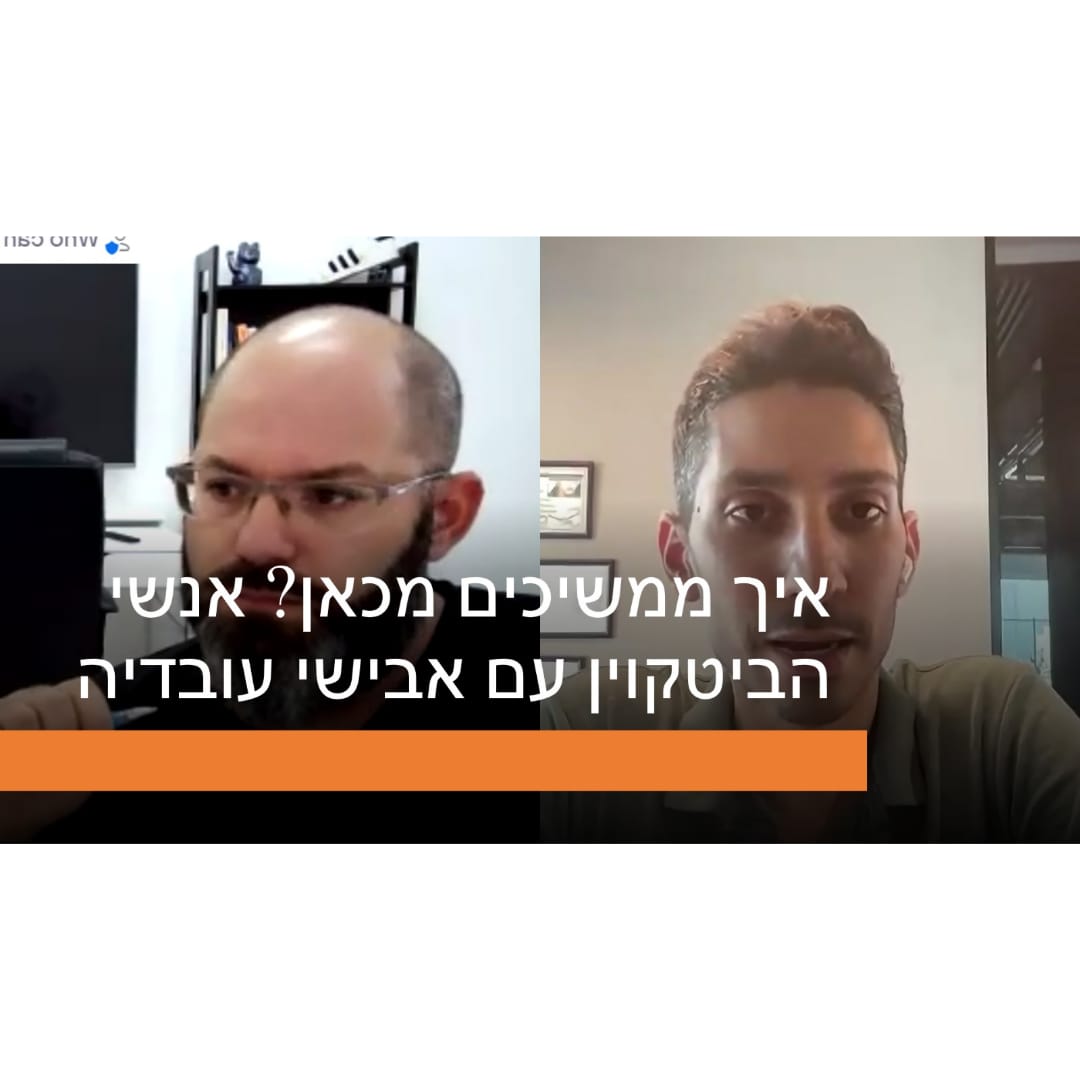 אבישי עובדיה – איך ממשיכים מכאן?