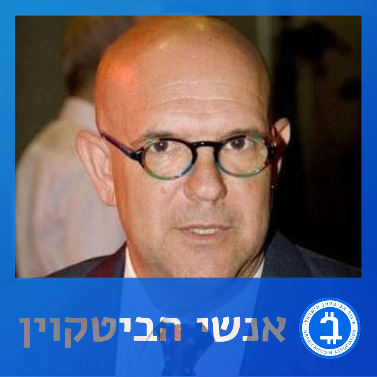 דודו הולצמן – טראמפ, ישראל וביטקוין