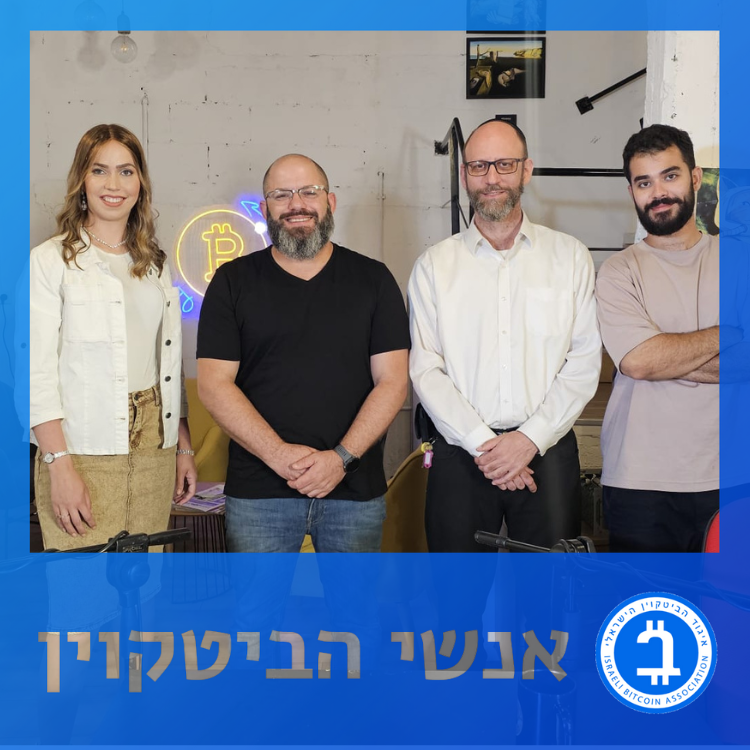 אסתי וינטר והנרי חזן – חרדים לביטקוין
