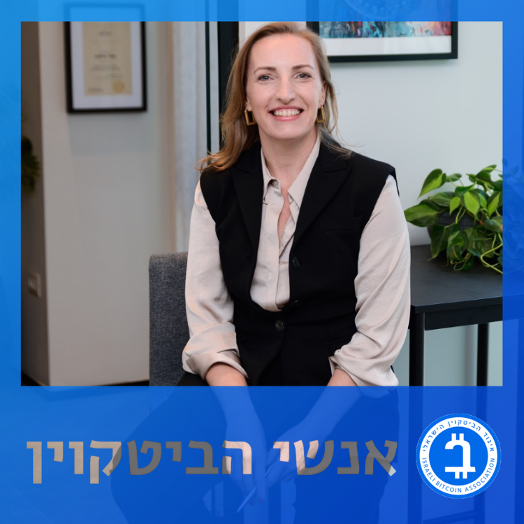 נטלי שולקין – מי מפחד ממיסים על ביטקוין?