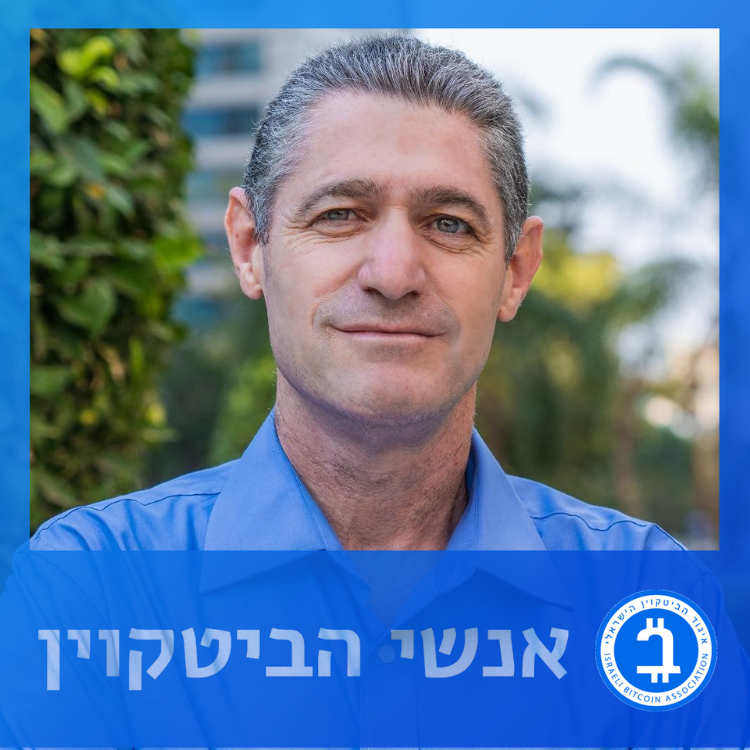 אילן שטרק – אל אופק הביטקוין