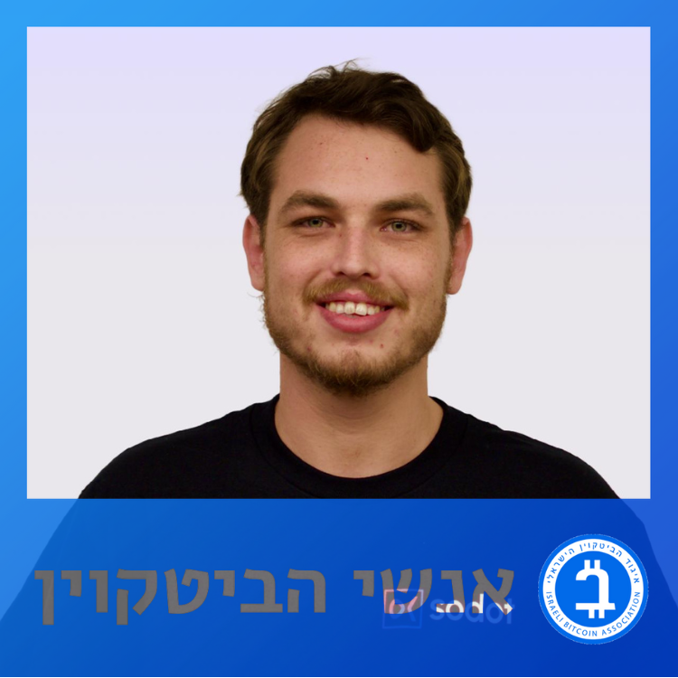 אליחי טורקל – על כספא וקוד פתוח