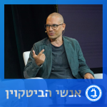 רועי שיינפלד