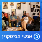 פאנל 20-11