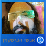 שי דשא