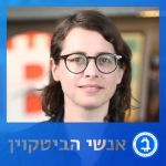 אנשי הביטקוין