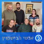 פאנל 12-1-25