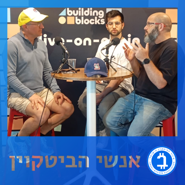 אלי בן ששון – סקיילינג ביטקוין