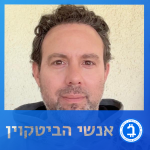 אנשי הביטקוין אנשי הביטקוין