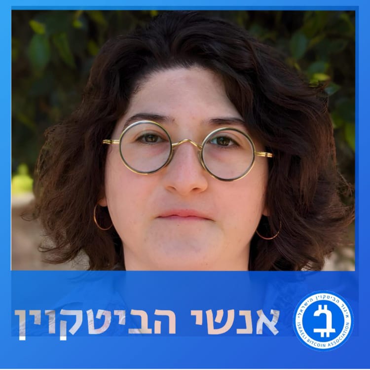 לדעת בלי לדעת – פרטיות, רגולציה וקסם המתמטיקה של ZK עם ד"ר מאיה דותן