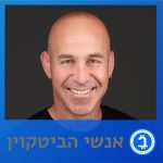 אנשי הביטקוין