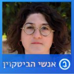 אנשי הביטקוין