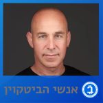 אנשי הביטקוין אנשי הביטקוין