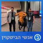 אנשי הביטקוין