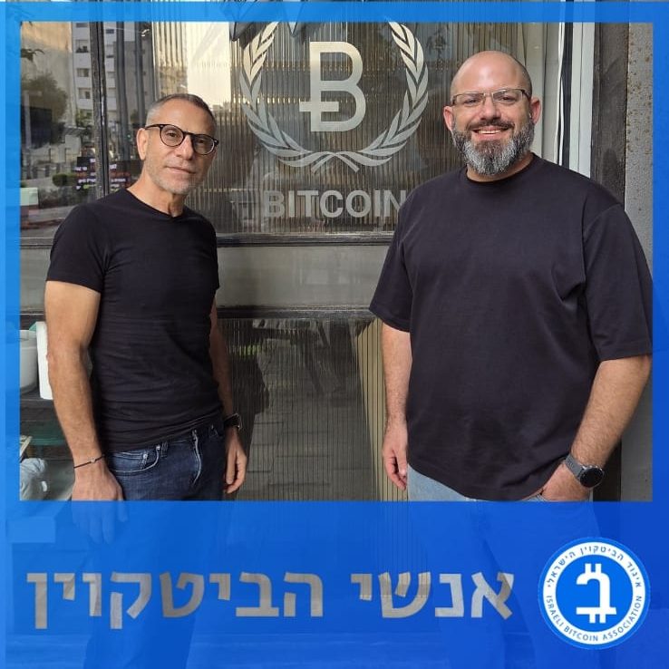 ביטקוין, מיסים וגילוי מרצון: שיחה עם ראש רשות המיסים לשעבר ערן יעקב | Bitcoin Basics – פרק 5