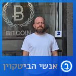 אנשי הביטקוין