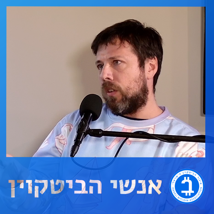 איך אתריום באמת עובד ולמה הוא שינה את עולם הקריפטו? | Bitcoin Basics