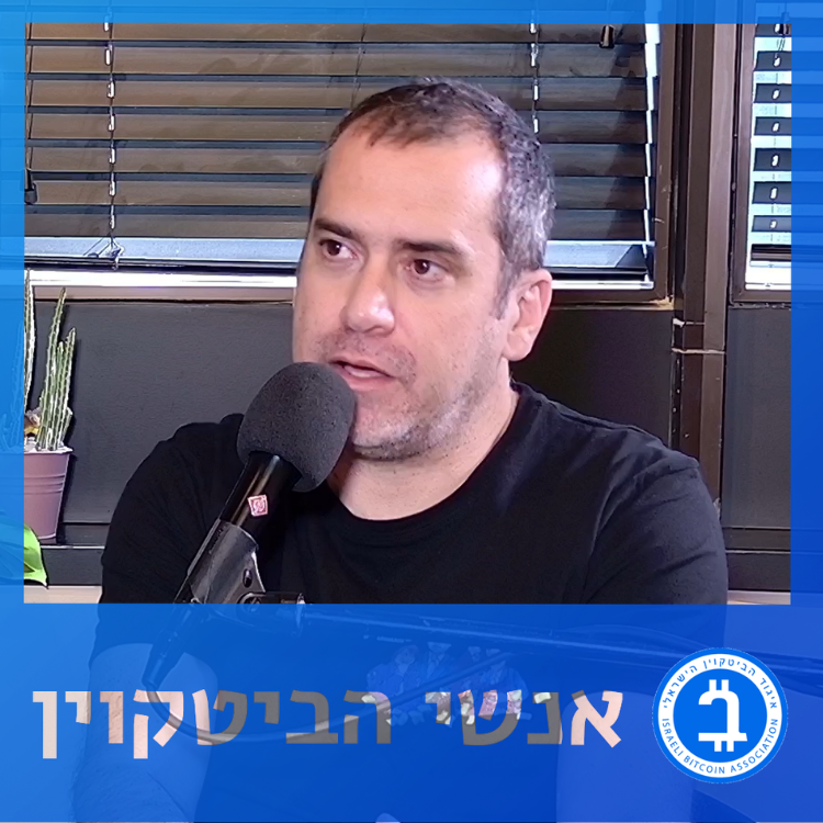 גתי שפרן על ביטקוין, דה פדס וכסף