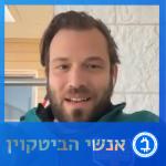 אנשי הביטקוין